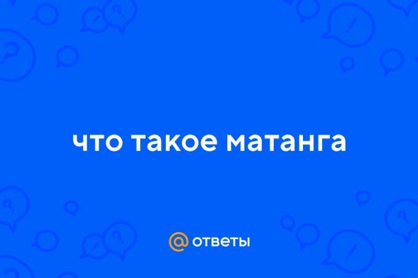 Как восстановить пароль кракен
