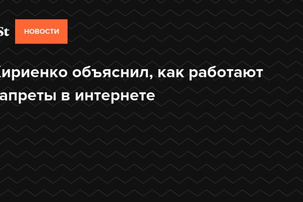 Логин и пароль от кракен