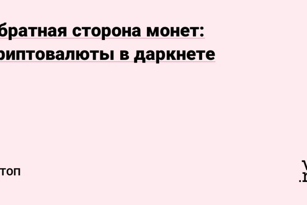 Ссылка в магазин на кракен