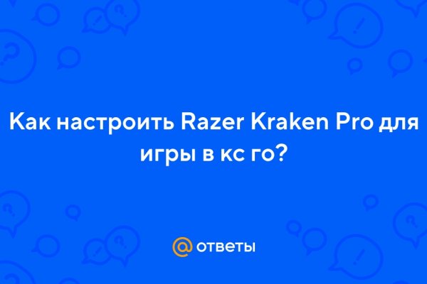 Как зайти на кракен в торе